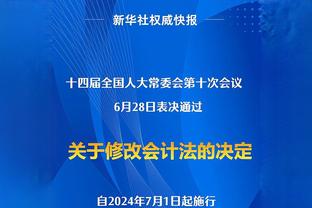 基德：加福德愿意冲抢每个进攻篮板 我们对此非常需要